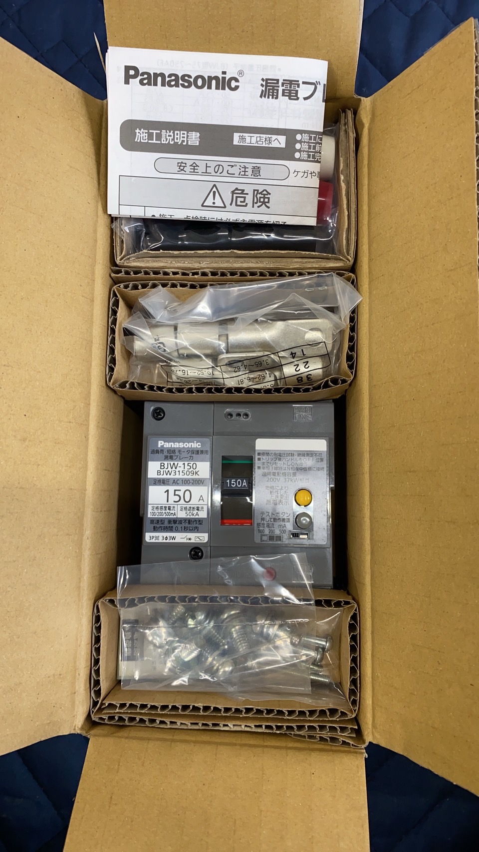 パナソニック　漏電ブレーカー　BJW31509